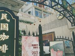 -张学良故居