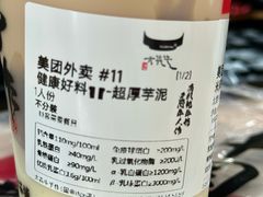 -太犇牛手作茶铺(江北虹悦城店)