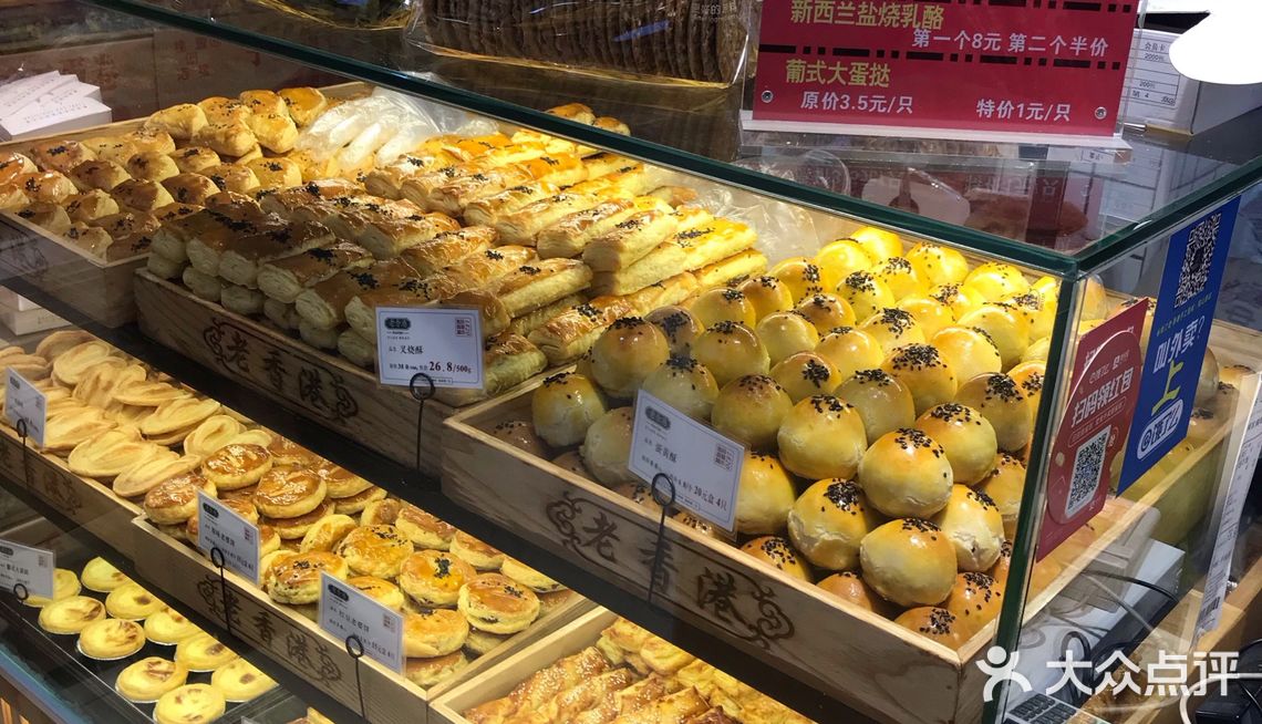 谷斯汀老香港蛋糕(鞍山路店)是一家专营点心的连锁店铺