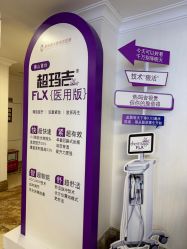 -顺德壹加壹美容医院