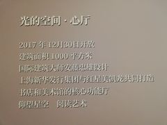 -新华文创·光的空间