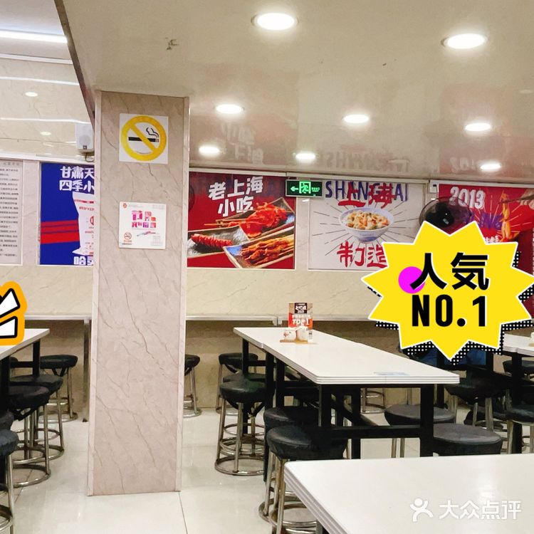 上海牛蛙面推荐☆哈灵面馆