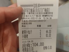 -白玉兰食品(甜云店)