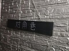 -谜盒子奇幻密室(南屏店)