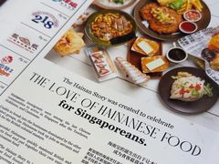 -海南宝(星耀樟宜店)