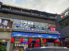 -蜀川川破店·江湖菜·烧烤(北京首店)