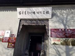 -吴家大院
