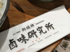 -狮头牌卤味研究所·卤味饭(花城汇南区店)