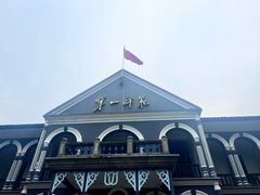 -湖南省立第一师范学校旧址