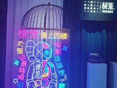 -棂笼·深度沉浸密室(武汉旗舰店)