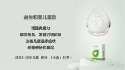 -安吉拉青春化管理中心