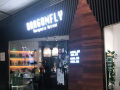 -Dragonfly悠庭·按摩Spa(浦东嘉里城店)