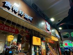 -滋味满屋美食坊(上海街店)