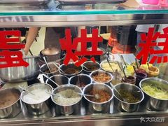 -贺记蛋烘糕(文庙西街店)