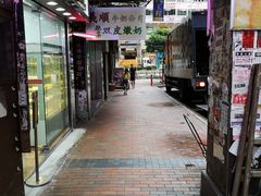 -义顺牛奶公司(庇利金街店)