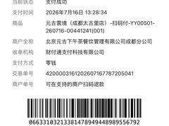 -元古雲境(太古里店)