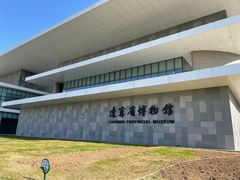 -辽宁省博物馆