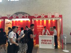 -平安（深圳）金融教育培训中心