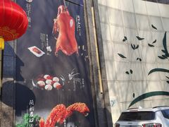 门面-君子·兰餐厅(长江路店)