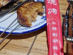 -熙成烧烤(白塔岭店)
