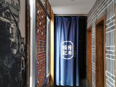 -杨记隆府(汉街店)