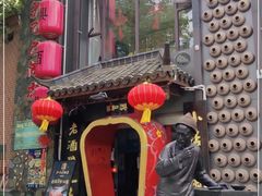 -孔乙己酒家(虹桥路店)