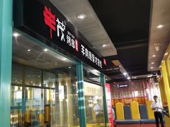 -丰茂海鲜烧烤(龙源华府店)