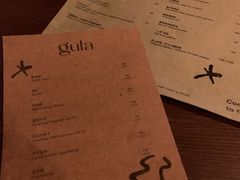 -gula