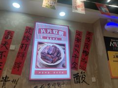 -黔有有贵州酸汤夺夺粉火锅(五味十字店)