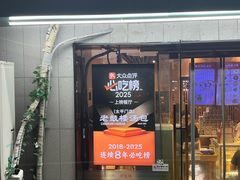 -老鼓楼汤包(太平门店)