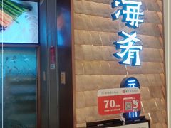 门面-云海肴·汽锅鸡·云南代表菜(曲江大悦城店)