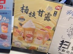 -DQ·蛋糕·冰淇淋(河东万达店)