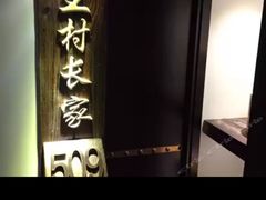 -宝丽金大酒店·洗浴中心