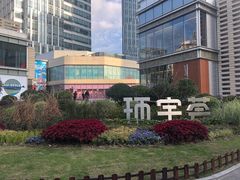 -中海环宇荟