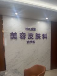 -厦门美莱整形美容医院