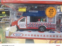-鸿兴玩具