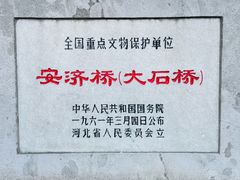 -赵州桥景区