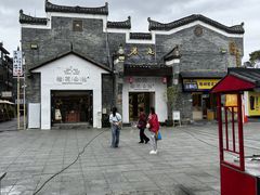 -东西巷