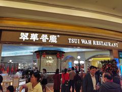 -翠华(澳门银河店)