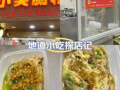-小吴肠粉