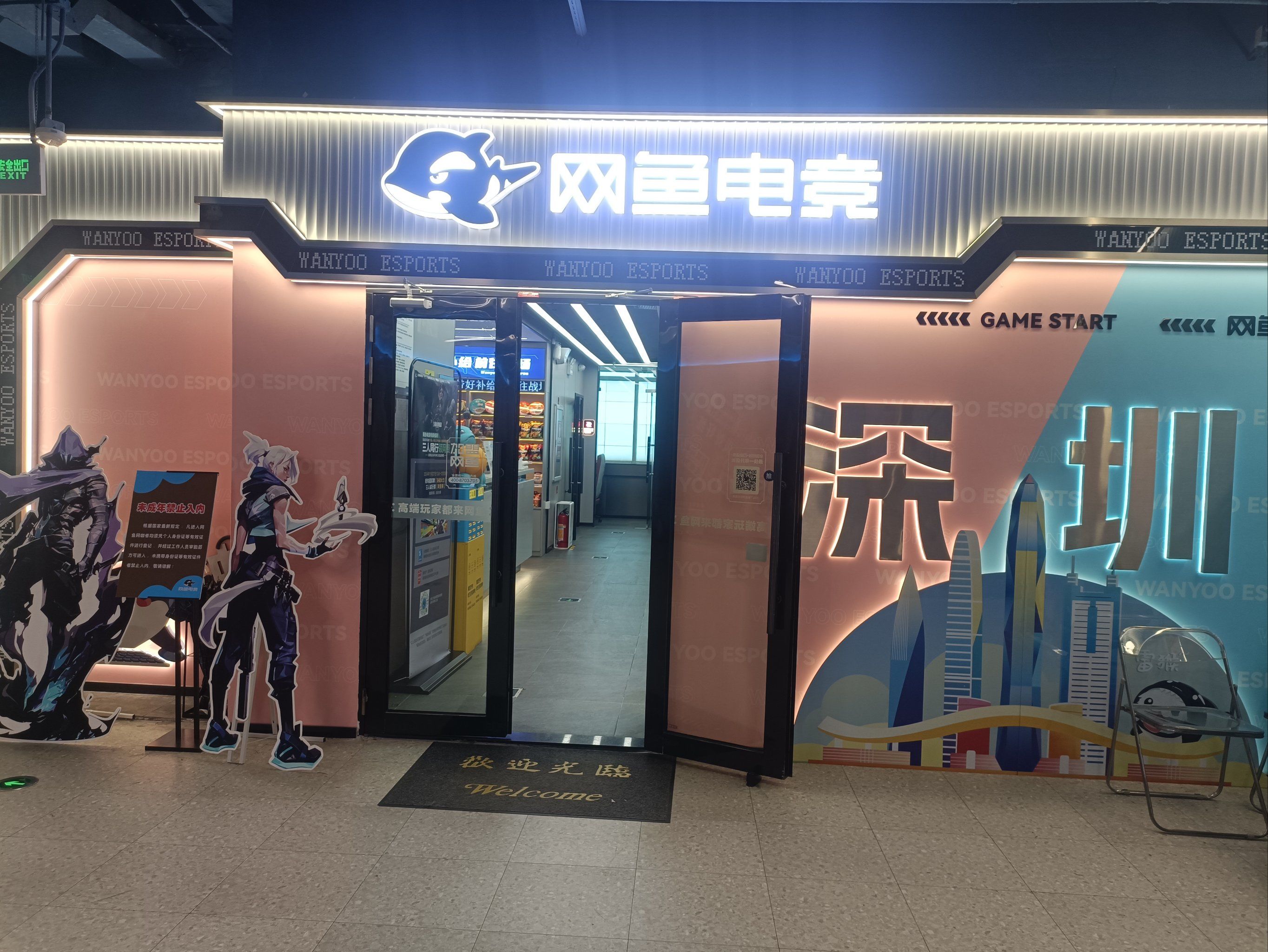 网鱼网咖#高端玩家都来网鱼
宝子们,给你们安利一家网鱼电竞就是在