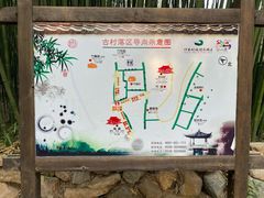 -竹泉村旅游度假区