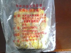 袋子反面-盛扬煎饼果子(总店)