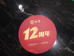 -裕和堂中医推拿艾灸(太古汇臻品店)