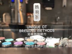 -OT另茶(上海幸福里店)