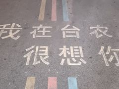 -台江农贸市场(建海小区店)