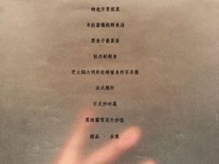 菜单-和·铁板烧·OMAKASE(望京昆泰嘉晟酒店)