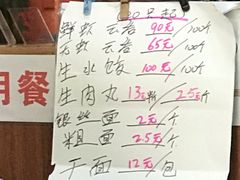 -正斗面家