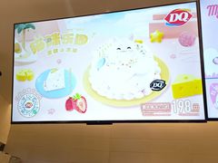 -DQ·蛋糕·冰淇淋(湖景东路店)