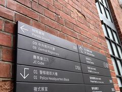 -大馆(前中区警署建築群)